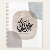 Eid Mubarak Arabic Calligraphy Wall Art – Elegant