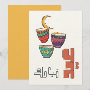 Eid Mubarak Arabic Coffee Cups Festive Crescent Invitation