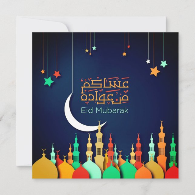  eid mubarak arabic holiday card (Front)