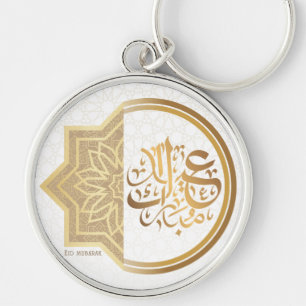 Eid Mubarak Arabic Keychain