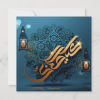 Eid Mubarak Arabic Pattern Calligraphy Blue Gold