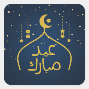 Eid Mubarak Arabic Square Sticker