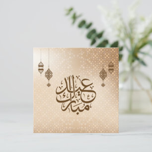 Eid Mubarak   Beige Islamic Ornate Calligraphy Holiday Card
