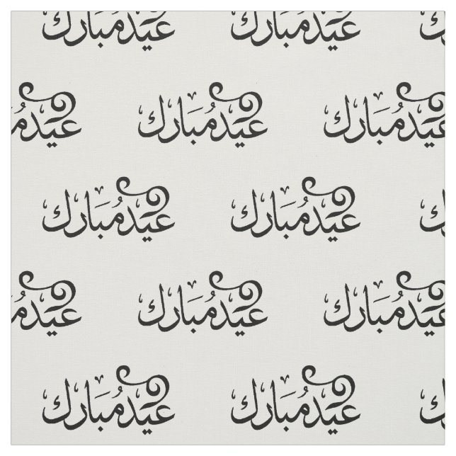 Eid Mubarak Black and White in Arabic Scripture Fabric (Swatch)