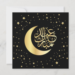Eid Mubarak   Black Islamic Ornate Calligraphy  Holiday Card