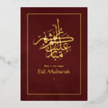 Eid Mubarak Burgundy and Gold Foil Holiday Card<br><div class="desc">Burgundy and gold Eid Mubarak calligraphy holiday card customisable to your specifics.</div>