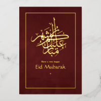 Eid Mubarak Burgundy and Gold