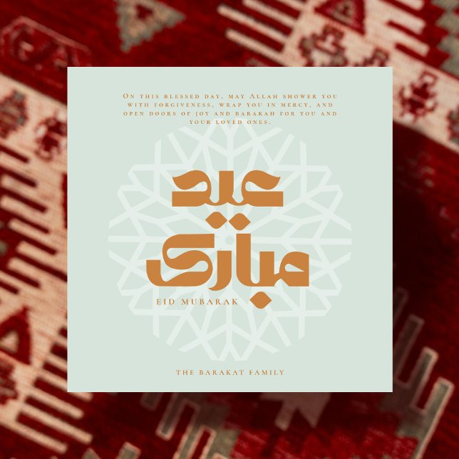 Eid Mubarak card (Creator Uploaded)