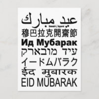 Eid Mubarak Card Languages