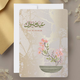 Eid Mubarak Card | Taqabbalallahu Minna wa Minkum 
