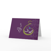 Eid Mubarak Cards 2