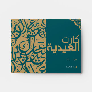 Eid Mubarak Cash Money Gift Muslim Envelope
