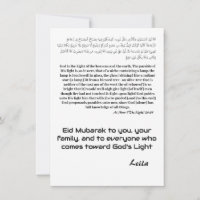 Eid Mubarak crescent moon light upon light