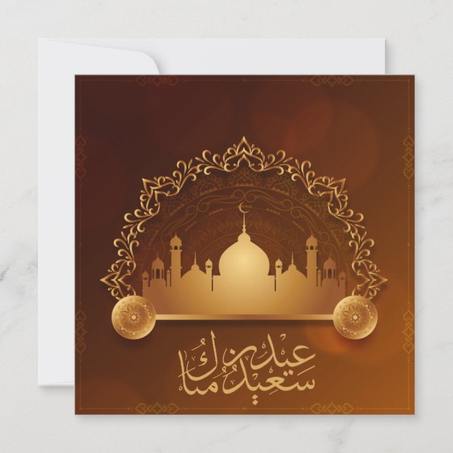 Eid Mubarak Crescent Mosque Arabic Calligraphy  Holiday Card (Front)