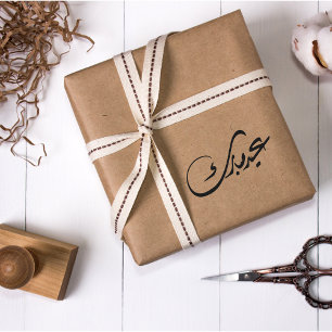 "Eid Mubarak" Diwani Style Arabic Rubber Stamp