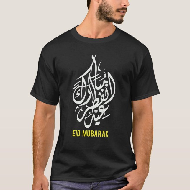 Eid Mubarak  Eid Al Fitr Islamic Holidays T-Shirt (Front)