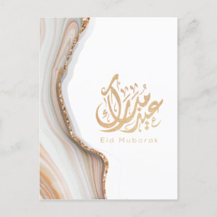 Eid Mubarak, Eid Gifts, arabic calligraphy Postcard
