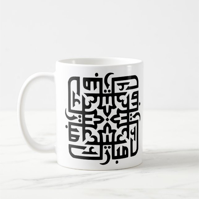 eid mubarak  eidmubarak aid mobarak coffee mug (Left)