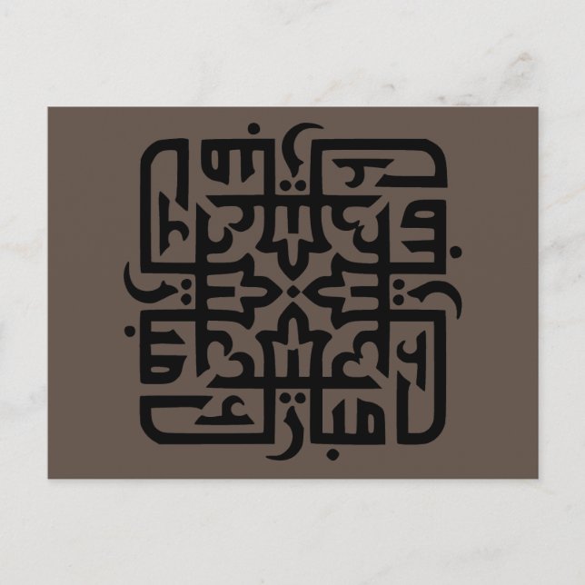 eid mubarak  eidmubarak aid mobarak T-Shirt Throw Postcard (Front)