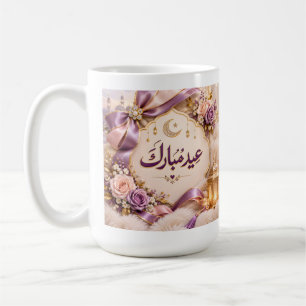 Eid Mubarak Elegant Islamic Celebration Gift Coffee Mug