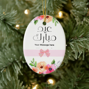 Eid Mubarak Floral Pink Ceramic Ornament