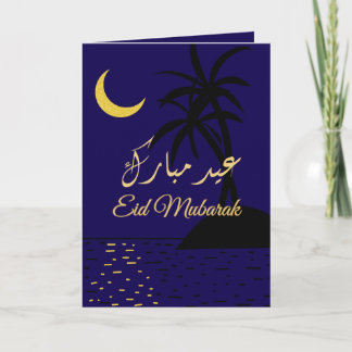 Eid Mubarak Gold Black Blue Palm Tree Botanical Card