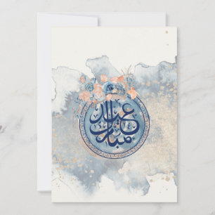 EID MUBARAK GREETING  INVITATION