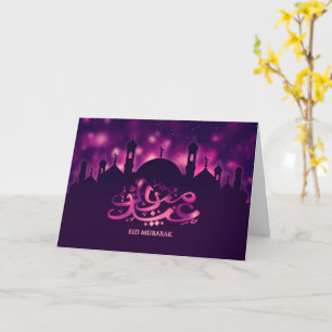 Eid Mubarak - Happy Eid Card