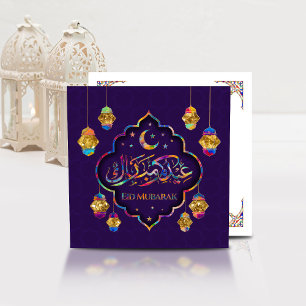 Eid Mubarak - Happy Eid - Colourful Ornament  Holiday Card