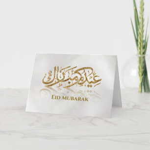Eid Mubarak - Happy Eid - Golden Calligraphy  Card