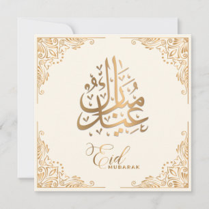 Eid Mubarak   Happy Eid Golden Calligraphy Creamy Holiday Card