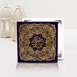 Eid Mubarak - Happy Eid - Golden Mandala Holiday Card
