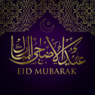 Eid Mubarak Celebration Stickers Zazzle Au