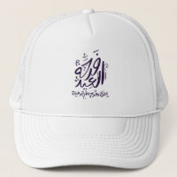 eid mubarak hat/cap  arabic written فرحة العيد