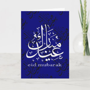 Eid Mubarak Holiday Card