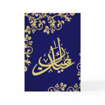 Eid Mubarak