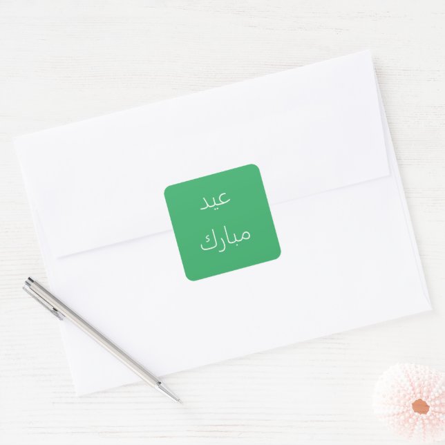 Eid Mubarak in Arabic letters -  sea green Square Sticker (Envelope)
