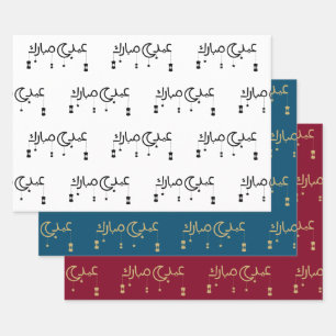 Eid Mubarak in Arabic Scripture White Wrapping Paper Sheet