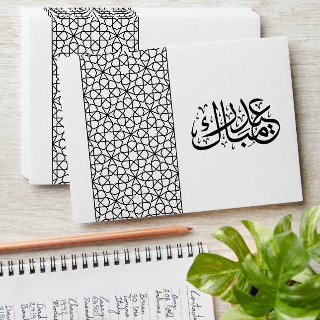 Eid Mubarak Islamic geometric black pattern Envelope (Stacked)