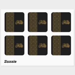 Eid Mubarak Islamic geometric gold pattern Square  Square Sticker