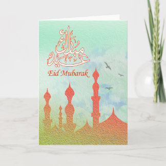 Eid Mubarak Islamic Greeting Card for Ramadan/Eid!