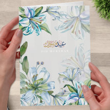 Eid Mubarak Islamic Greeting Lily
