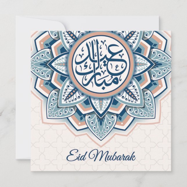 Eid Mubarak Islamic ornaments Holiday Card (Front)