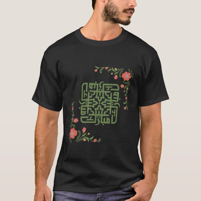 Eid Mubarak Islamic T-Shirt (Front)