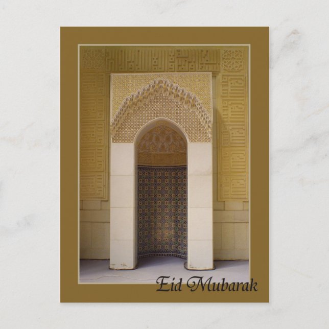 Eid mubarak - Mirhab at Grand mosque Postcard (Front)