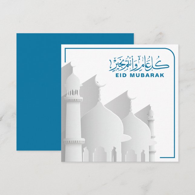 Eid Mubarak Muslim,  Islamic Holiday (Front/Back)