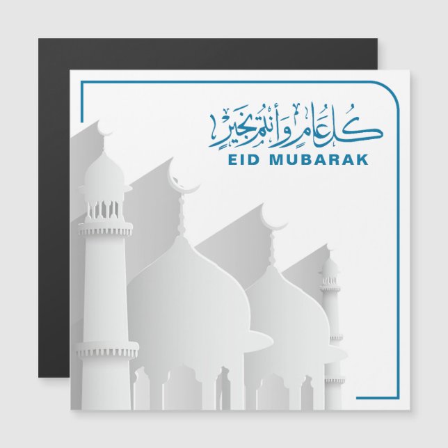 Eid Mubarak Muslim,  Islamic Holiday (Front/Back)