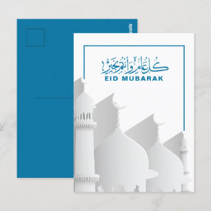 Eid Mubarak Muslim,  Islamic Holiday Postcard