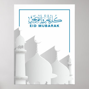 Eid Mubarak Muslim,  Islamic Holiday Poster