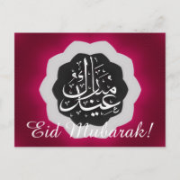 Eid Mubarak